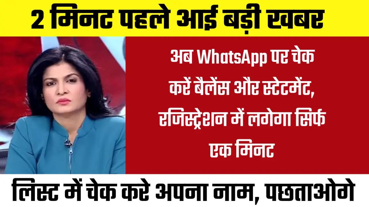 SBI WhatsApp Banking