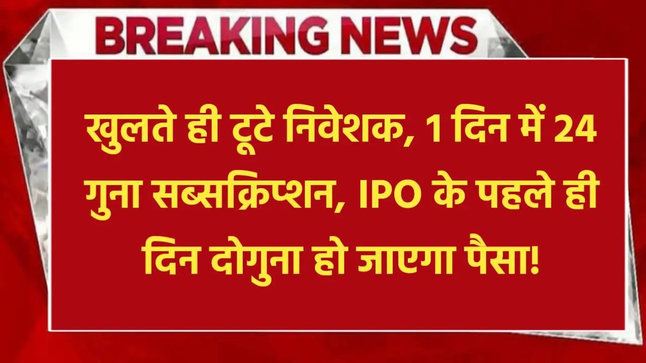 S J Logistics IPO